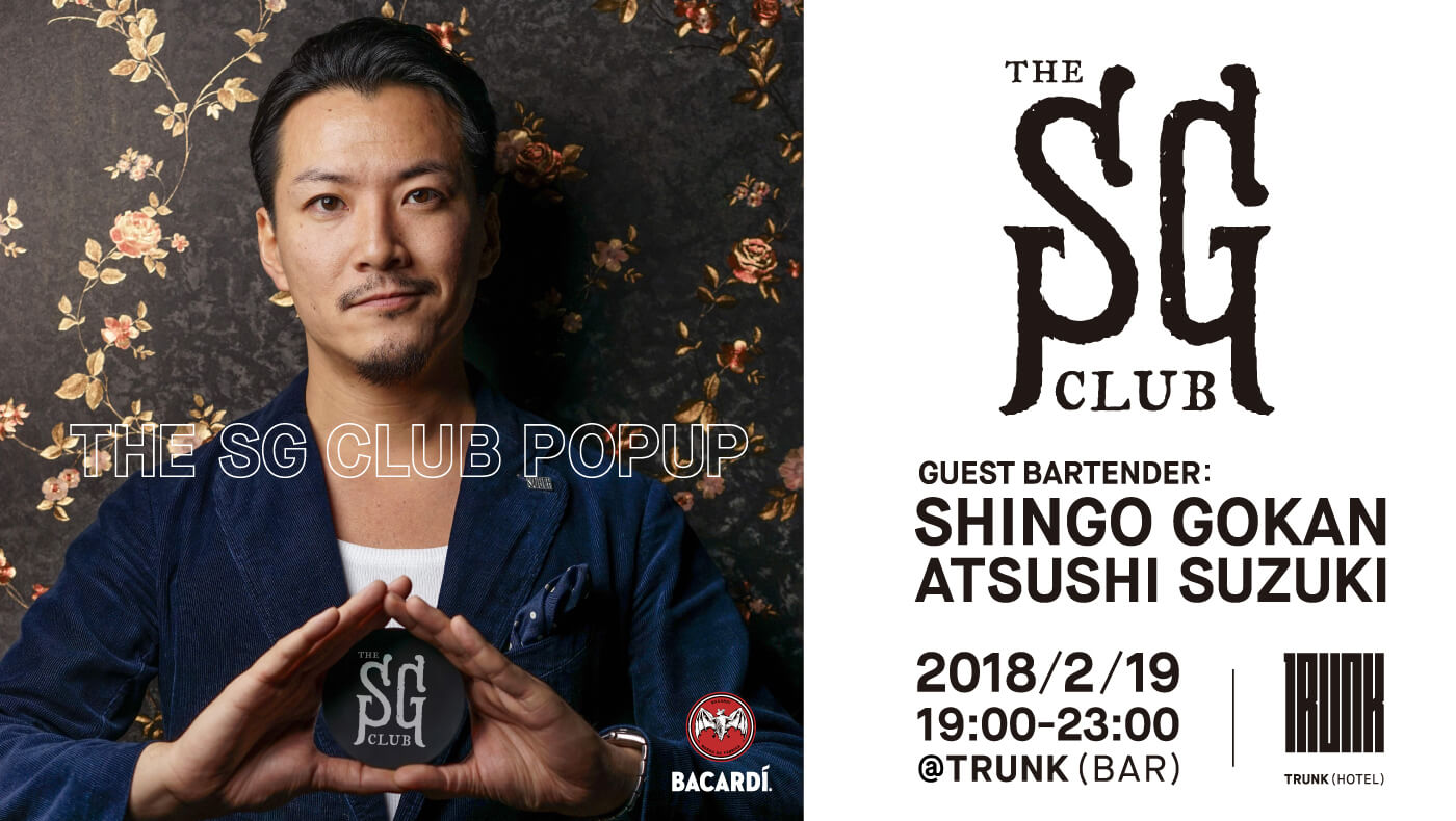 2018.2.19 THE SG CLUB POP-UP