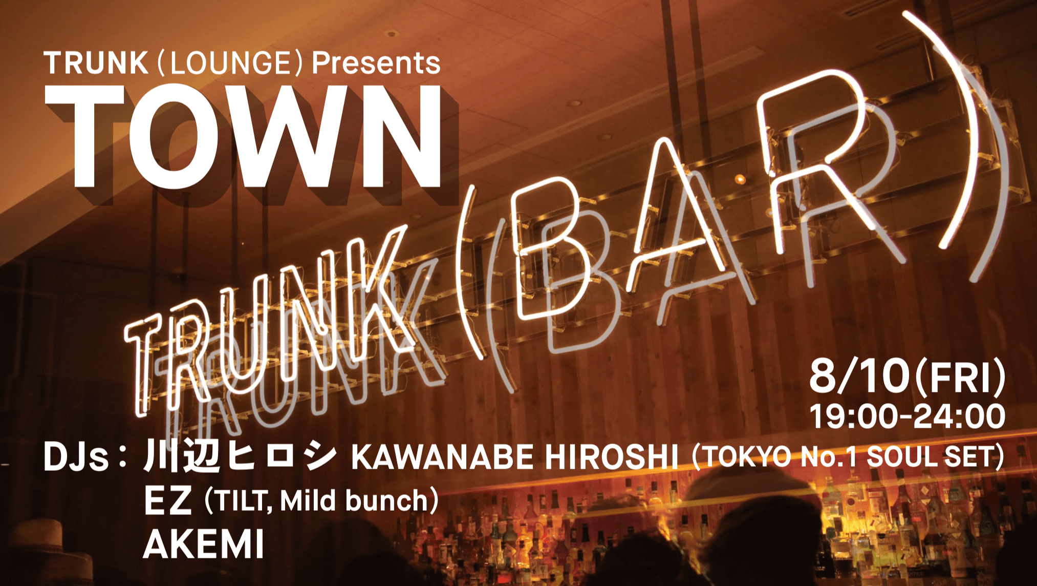 TRUNK(LOUNGE) PRESENTS "Town"