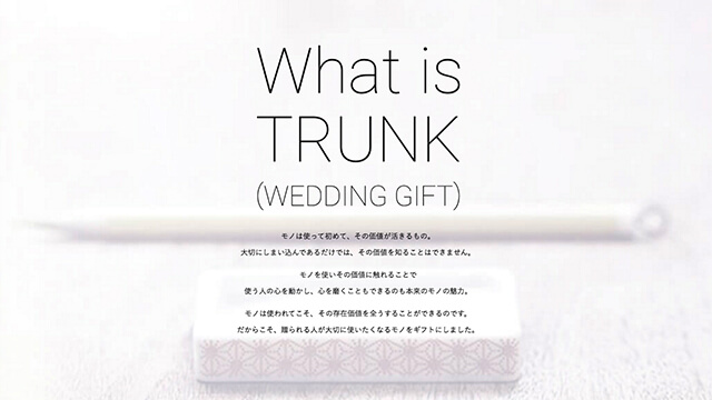 TRUNK(HOTEL) GIFTティザーサイトオープン