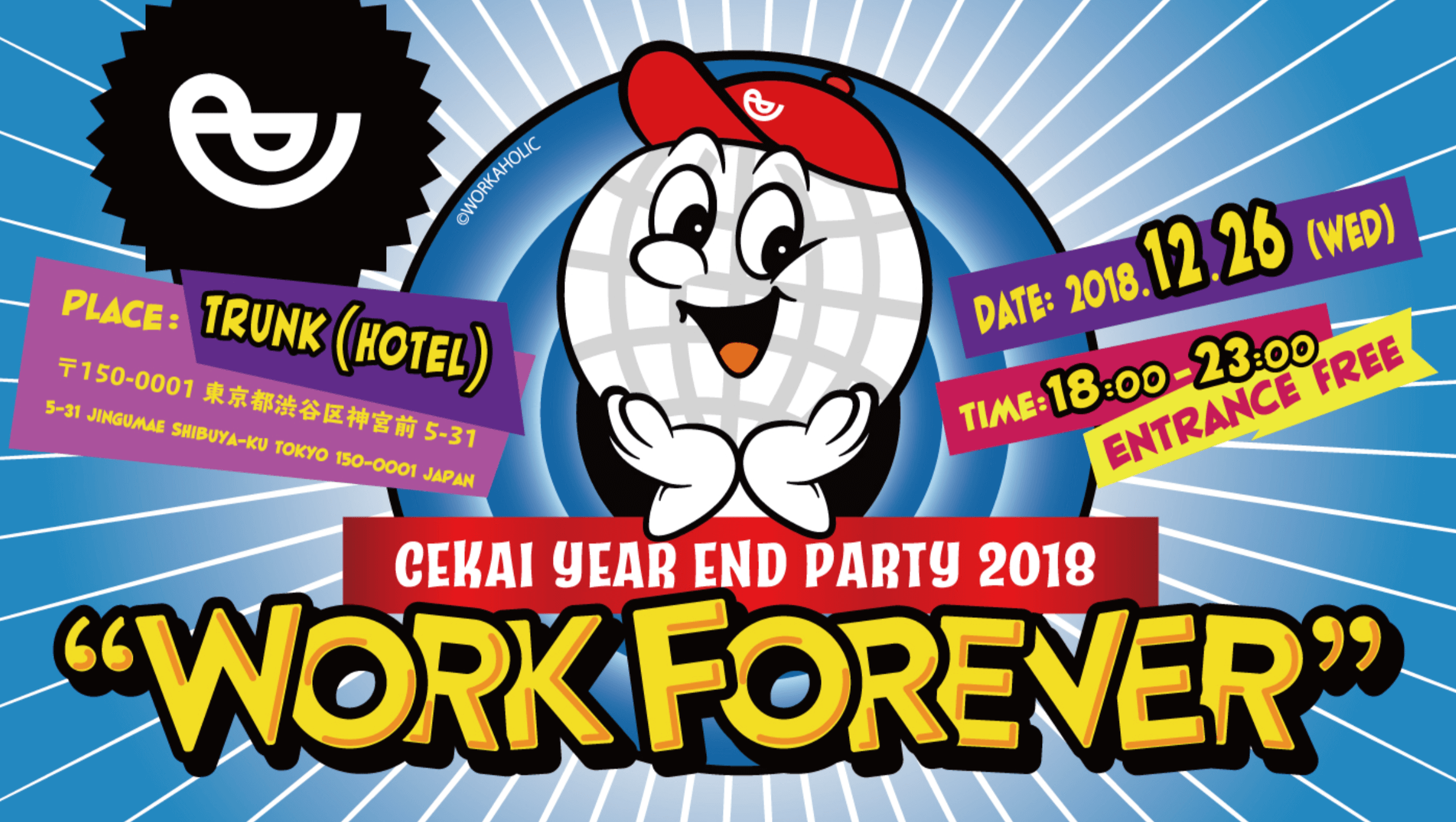 CEKAI YEAR END PARTY 2018「WORK FOREVER」
