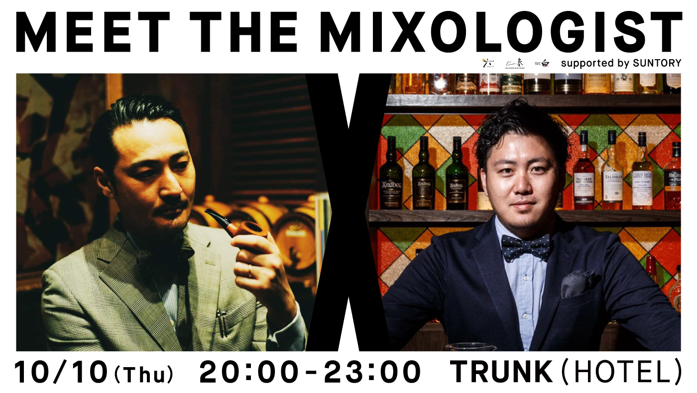 Meet the Mixologist supported by SUNTORY
