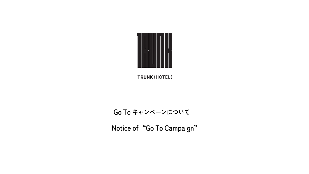 Go Toキャンペーンについて <12月15日更新>
