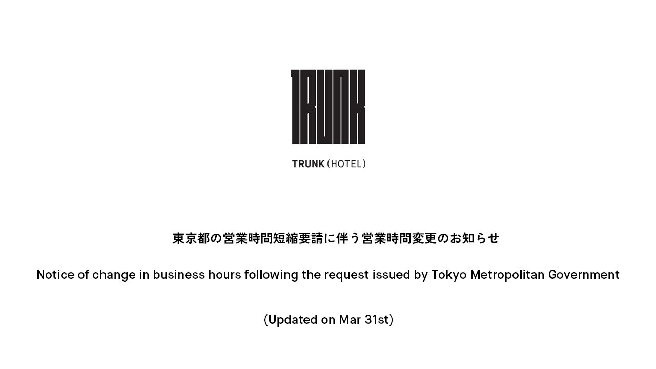 東京都の営業時間短縮要請に伴う営業時間変更のお知らせ（3/31日更新）