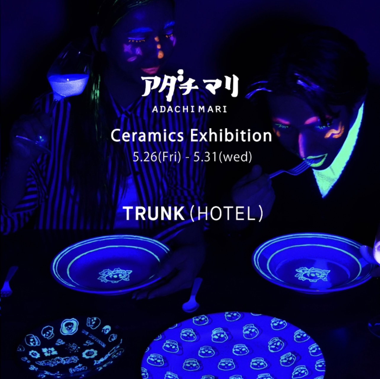 【Mari Adachi Ceramics Exhibition 】