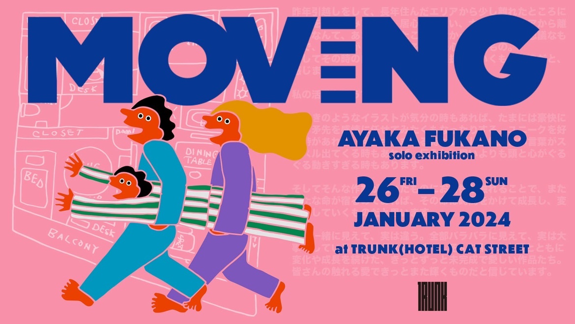 AYAKA FUKANO solo exhibition "MOVING"