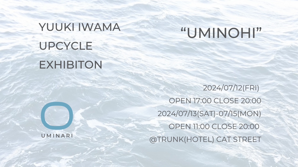 YUUKI IWAMA UPCYCLE EXHIBITION "UMINOHI"