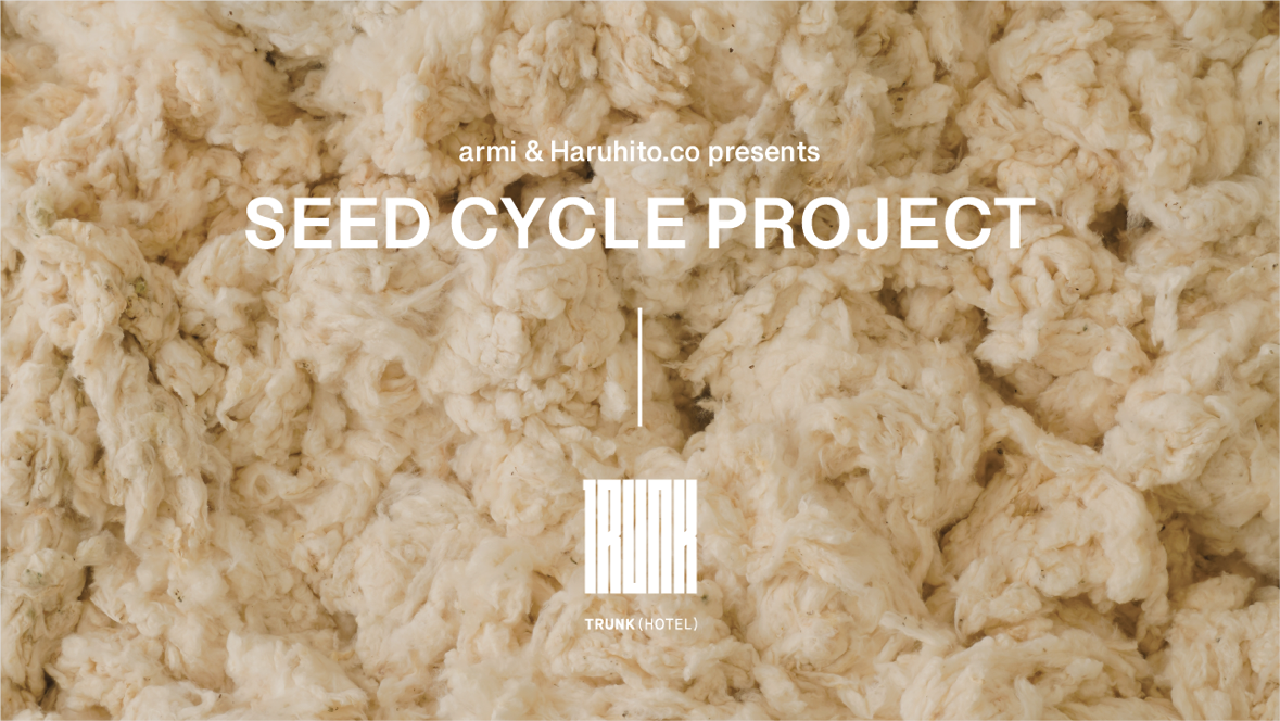 【armi & Haruhito.co presents】 SEED CYCLEローンチイベント