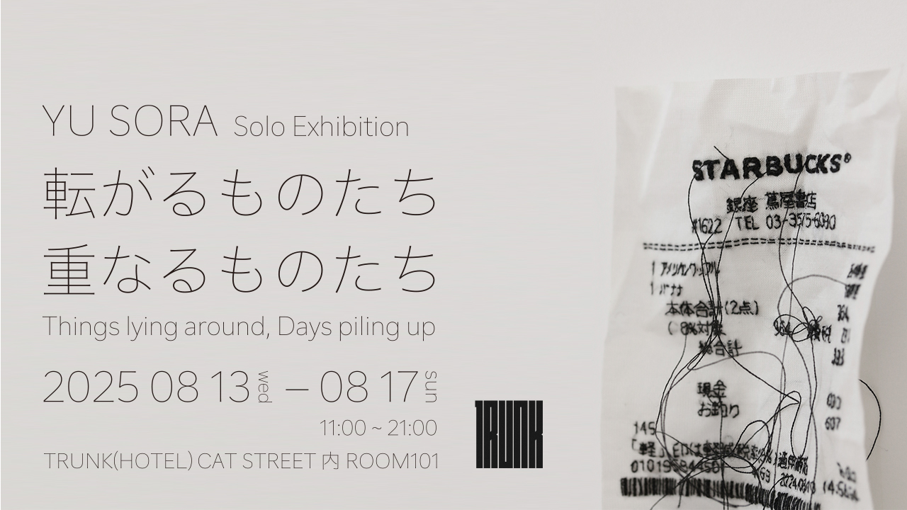 YU SORA Solo Exhibition  転がるものたち、重なるものたち