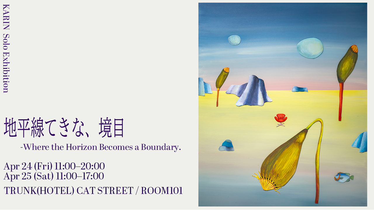 KARIN Solo Exhibition