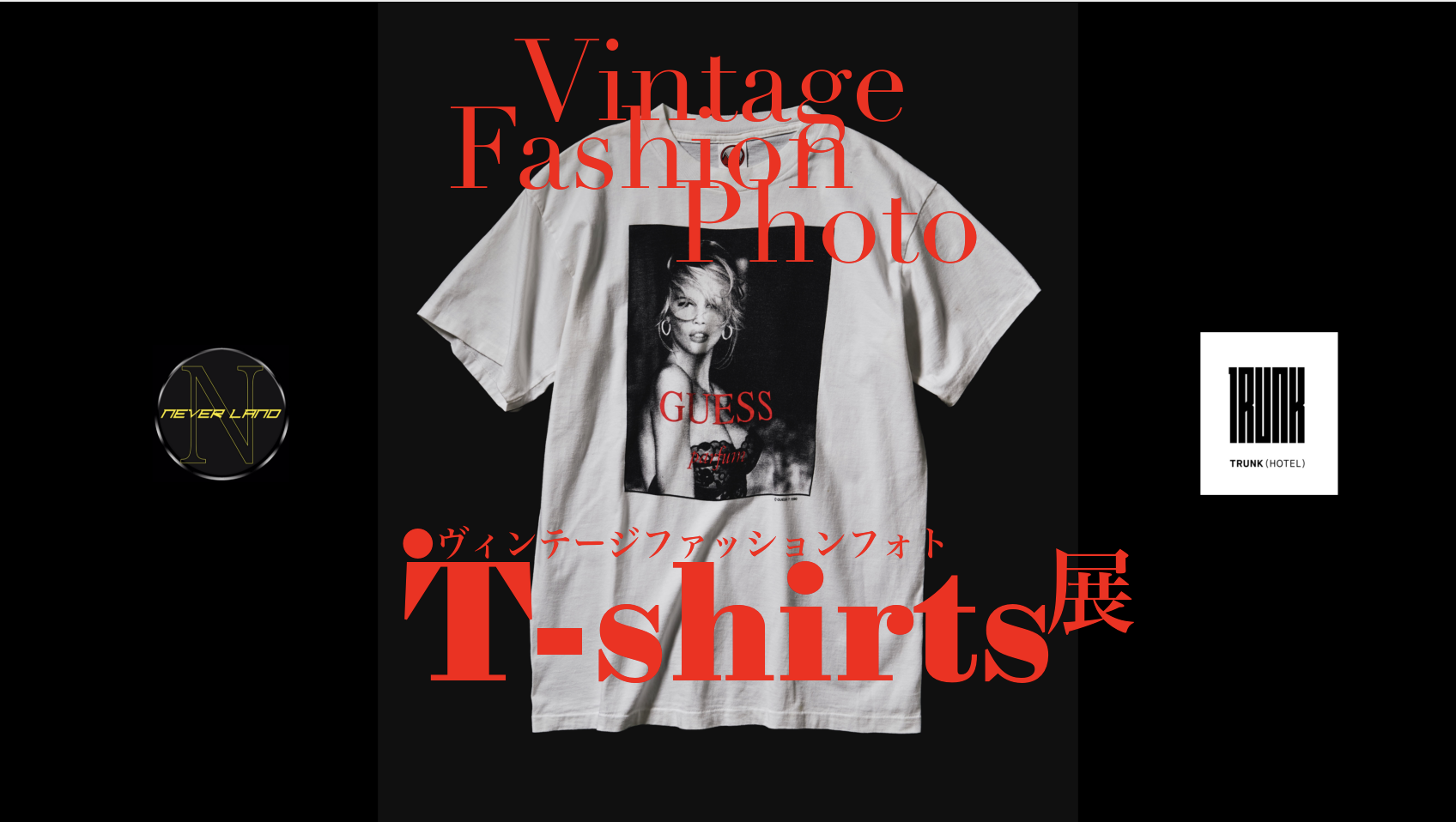 ヴィンテージファッションフォトTシャツ展