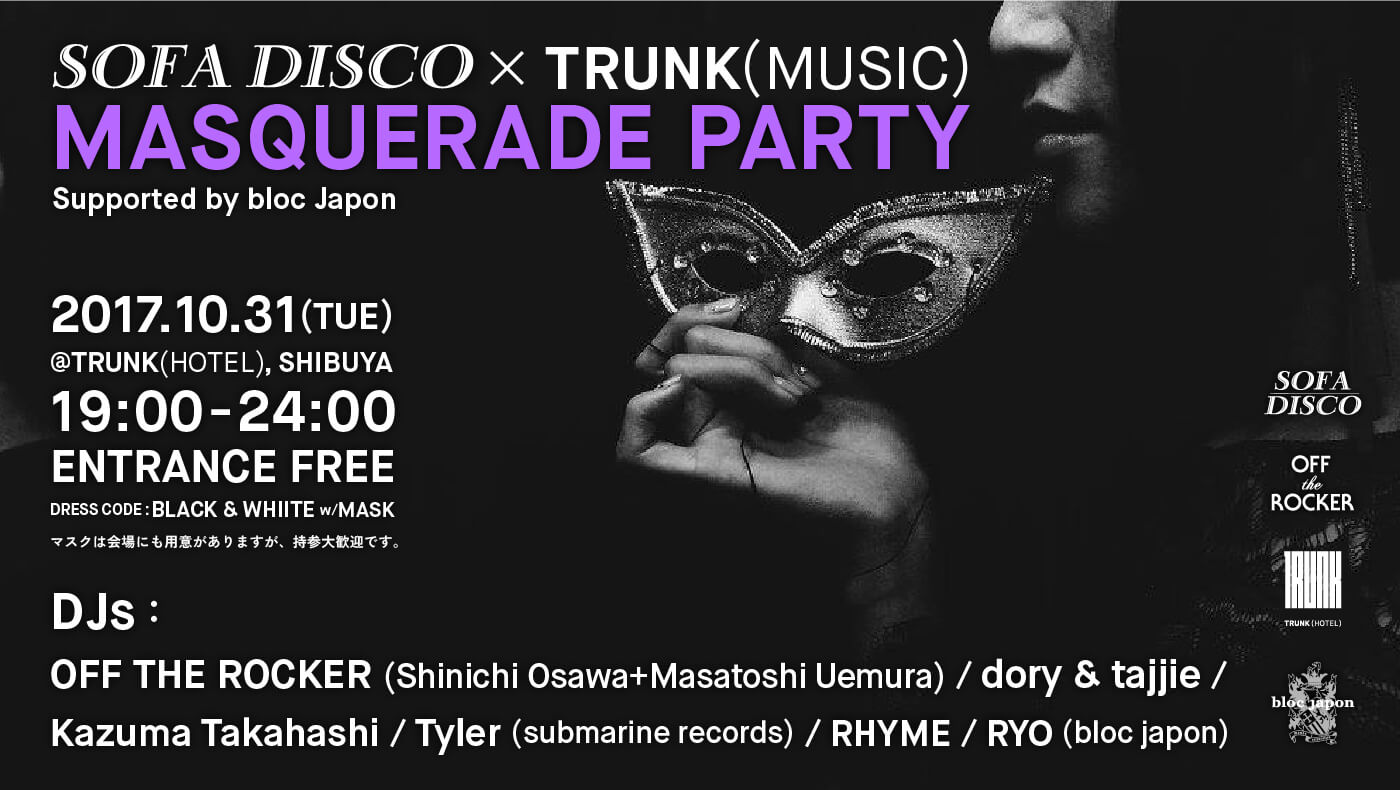 2017.10.31 SOFA DISCO x TRUNK (MUSIC)